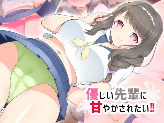 【優しい先輩に甘やかされたい！！】ぺんぎんどーる