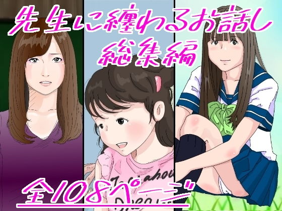 【先生に纏わるお話し】サークルこたつぶとん