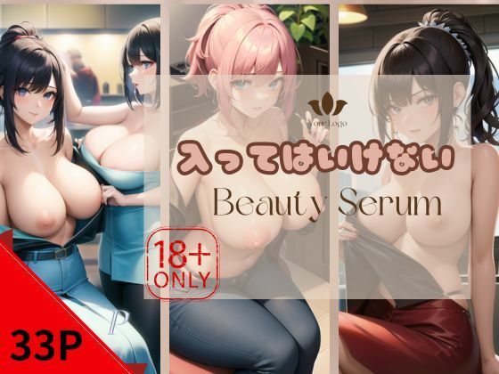 【入ってはいけないBeautySerum】sensaiart