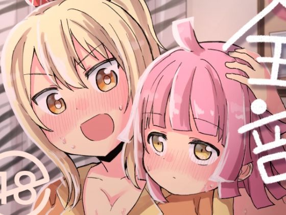 【全部愛さんのせい！】全力疾走猫