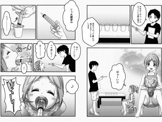 【初めての味 〜味覚テストゲーム〜】バピエスタ学園