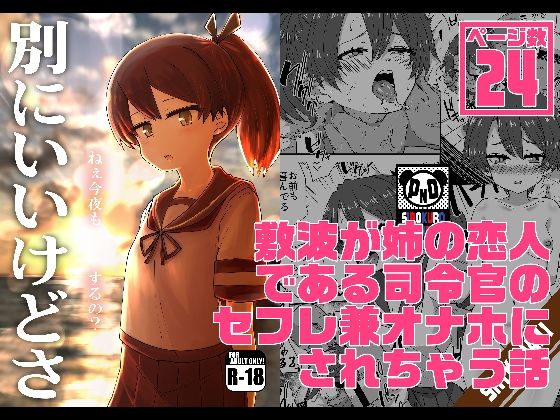 【別にいいけどさ】白黒ぱんだ