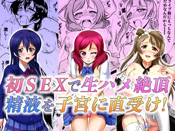 【制服を着た学園アイドルが生ハメSEXで絶頂する3作品まとめ。】スタジオ・ワラビーS