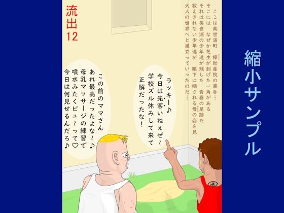 【助産流出版12】産婆