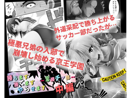 【勝ちます勝てますやらせます〜常勝チア部〜中編】ハーデス