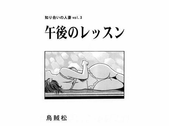 【午後のレッスン】ナンネット