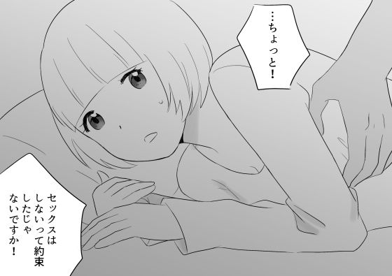【友情結婚したので妻を襲ってみた】hana＊batake