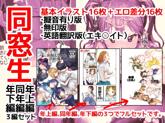 【同窓生】事解