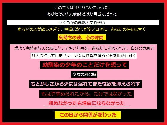 【唯一無二の繋がりを寝取った、あなた】もふもふも