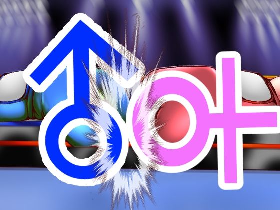 【地下女子ボクサーとM男01】塩こしょう（とんこつうどん）