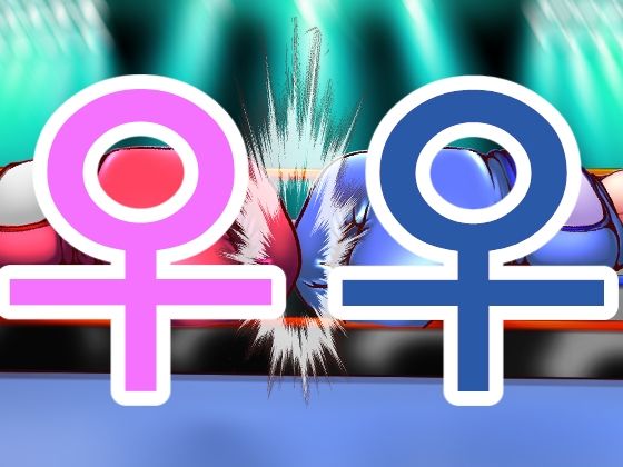【地下女子ボクシング01（イラスト集）】塩こしょう（とんこつうどん）
