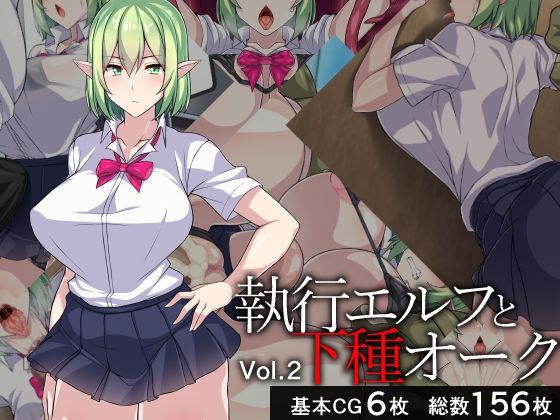 【執行エルフと下種オーク2】びーちびっち