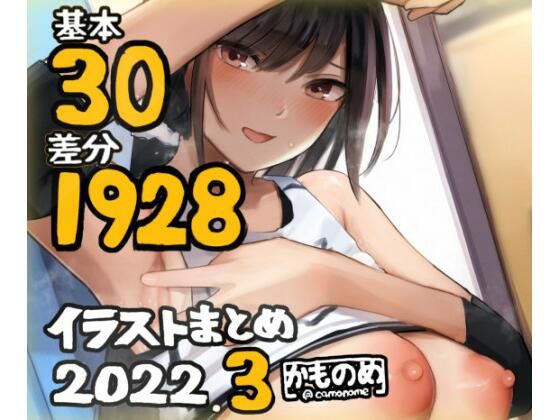 【基本30枚！全部で1928枚！！かものめ陰毛イラストまとめ2022.3】かものめ