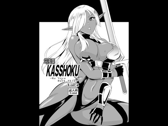 【増刊KASSHOKU4】PX-Real