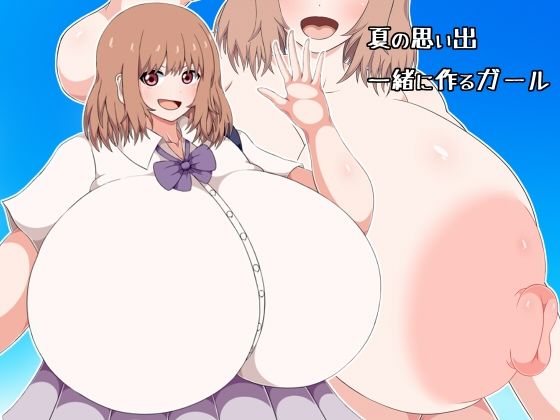 【夏の思い出一緒に作るガール】ひみつテトラ