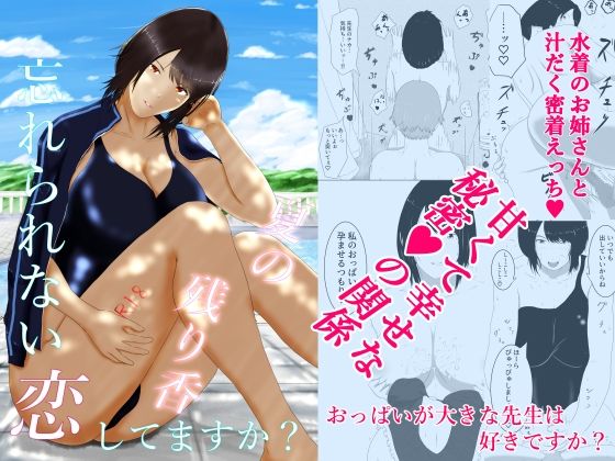 【夏の残り香】結羽
