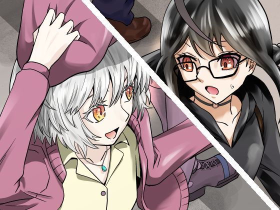 【夜凪さん家にお泊り】ダイスB