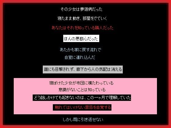 【夢遊病少女を連れ込んだ、あなた】もふもふも