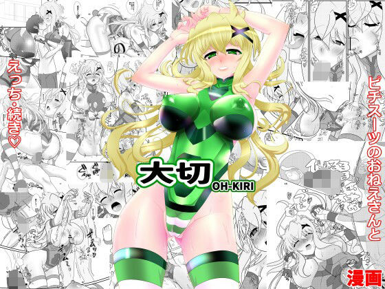【大切】猫イラズ