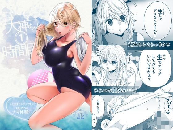 【大神ちゃん1時間目】おにぎりは素手で結べ