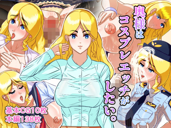 【奥様はコスプレエッチがしたい。】ネオグリーンシルフ
