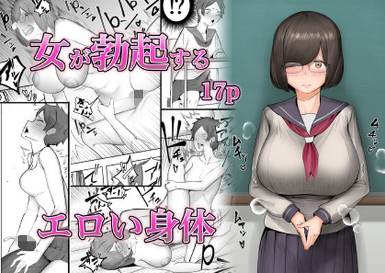 【女が勃起するエロい身体】フラットルリット