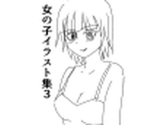 【女の子イラスト集3】up_gif
