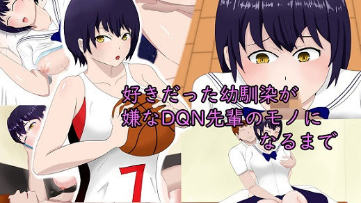【好きだった幼馴染みが嫌なDQN先輩のモノになるまで】Y-That’s