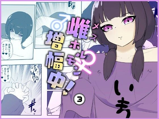 【妹に乳首でスキスキ敬語マゾ肯定で連続絶頂ドライイキ！ 雌ホルモン増幅中！ - 3】青。