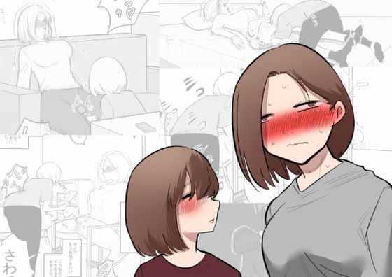 【妹のおもちゃになった姉】蜂蜂蜂
