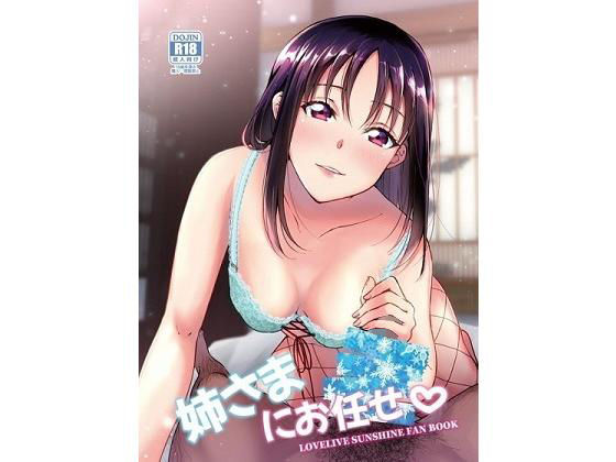【姉さまにお任せ】梟の郵便屋さん