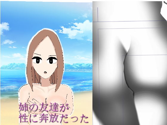 【姉の友達が性に奔放だった】クリームソーダ