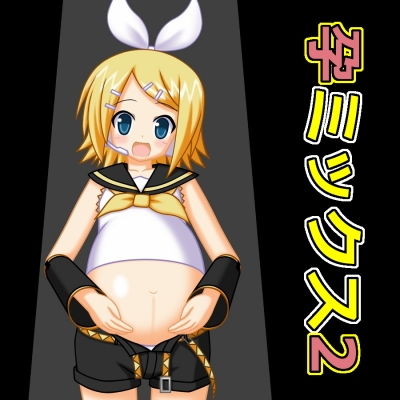 【孕ミックス2】j2号