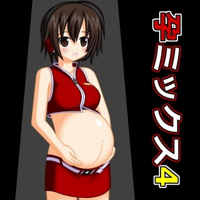 【孕ミックス4】j2号