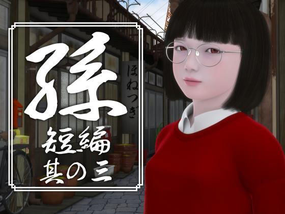 【孫 短編 其の三】吉野もみぢ
