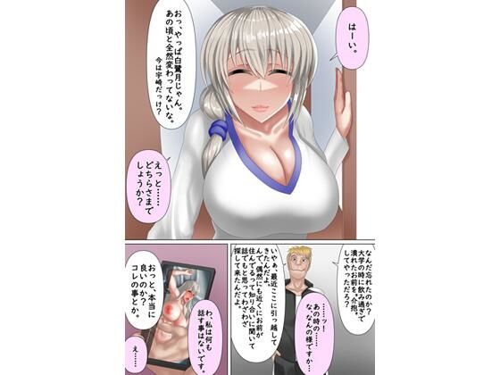【宇崎月の過ち】パラミアド