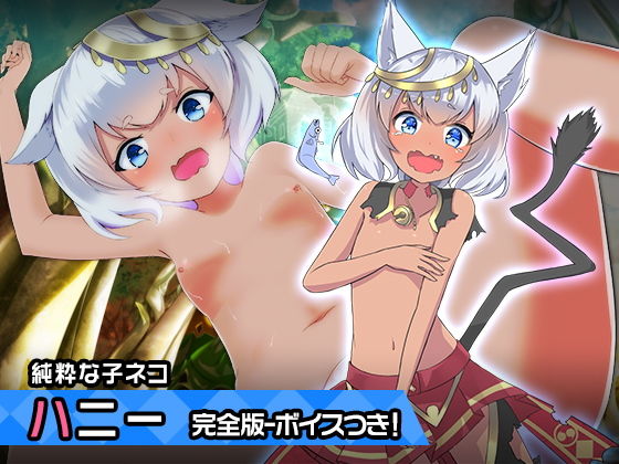 【完全版:ハニー 〜ヒロイン絶滅計画より〜 勝気なヒロインを悪堕ちさせよ！】チェリーポンド