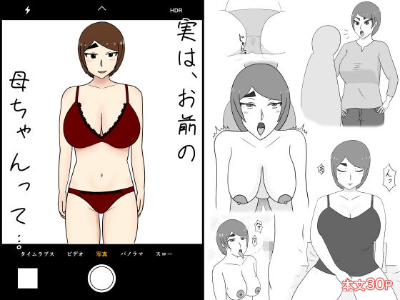 【実は、お前の母ちゃんって…】たんたむたん