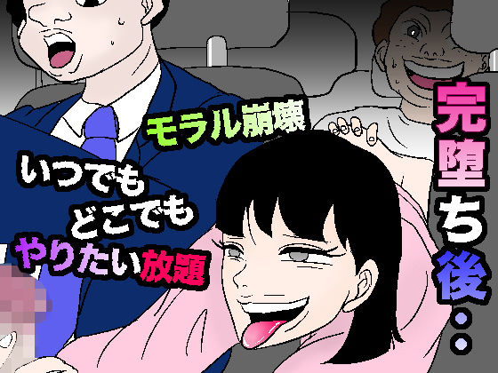 【密かに憧れていた美代先輩が男に振られてやけ酒した後、 バカにしていた後輩にNTRされていた話 VOL5】美界