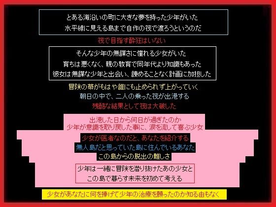 【島に流れ着き片想いの少年の命の為に、初めてをあなたに捧げた少女】もふもふも