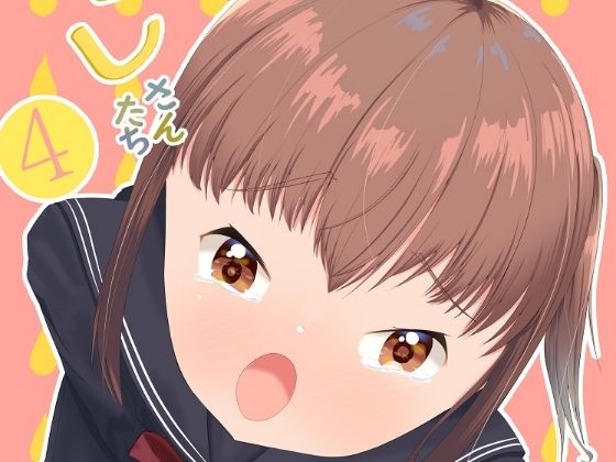 【市立天野川〇〇校のおもらしさんたち4】UpaUpa company
