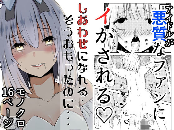 【幸せになれるそうおもったのに】eyrie