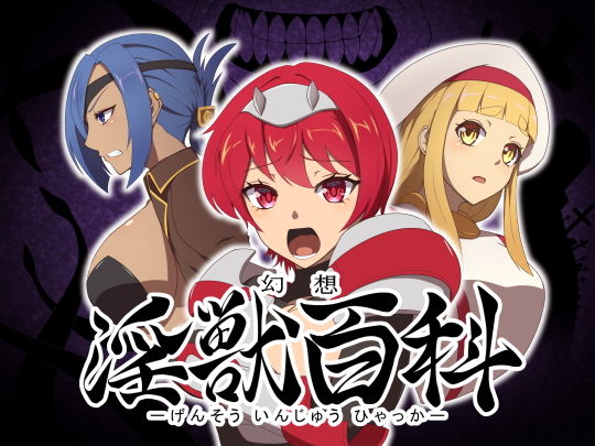 【幻想淫獣百科】signal dead