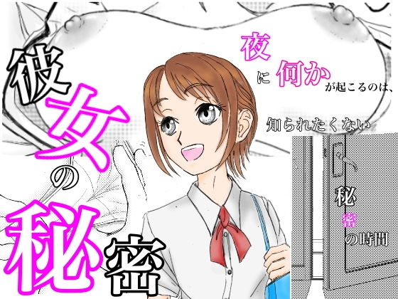 【彼女の秘密】林檎杯
