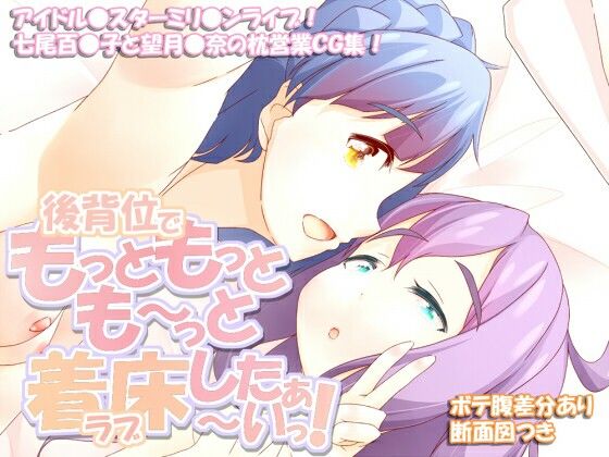 【後背位でもっともっとも〜っと着床したぁ〜いっ！】scrotum