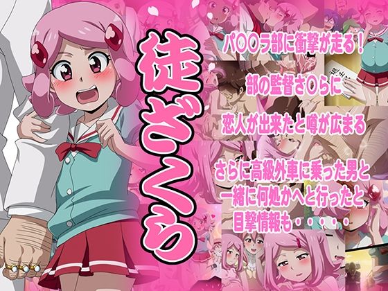 【徒ざくら】常夏島