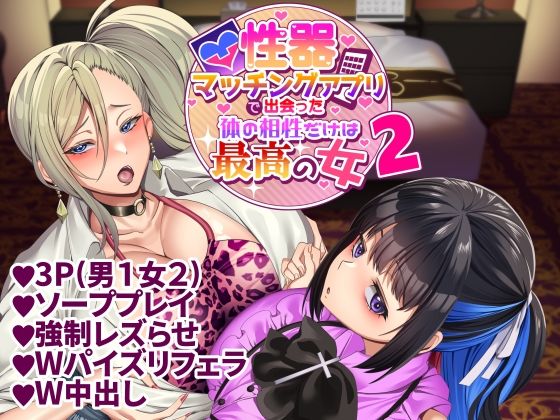 【性器マッチングアプリで出会った体の相性だけは最高の女2】ホークビット