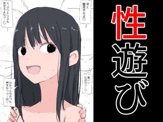 【性遊び】ねこパイソン