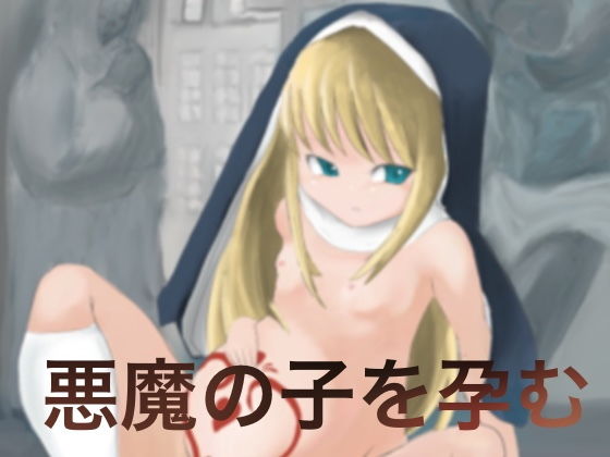 【悪魔vsエクソシスト】カプチーノ