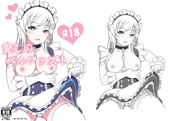 【愛しのベルファスト】G★H★O★T★I